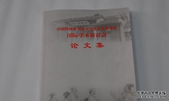 中国传统家训资沐鸣平台官网源开发利用研究