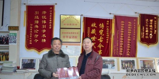 河南省邢姓文化研究沐鸣平台注册地址会常务副会长邢宝全来我会考察