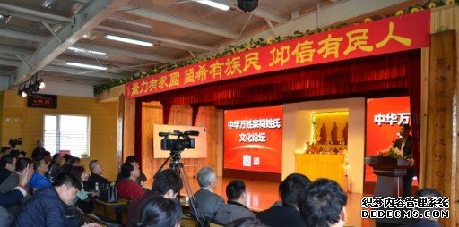 魏怀习会长出席中华万姓宗沐鸣注册登录祠落成典礼暨姓氏文化论坛