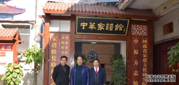 河南省民权县睢县康氏族谱编修理沐鸣平台官网事会与我会签署印刷协议