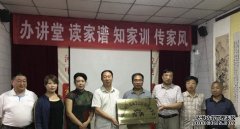 <b>沐鸣注册开户平顶山市古建筑学会祠堂文化研究</b>