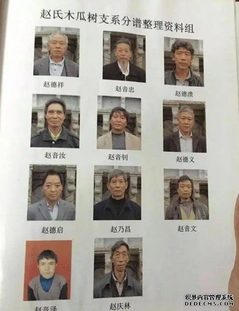 辽宁省铁岭市开原赵氏家沐鸣平台官网谱主编赵生文向我会捐赠家谱