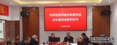 <b>河南朱姓委员会会长座沐鸣平台官网谈会在老家</b>