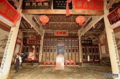 <b>闽东李沐鸣在线登录氏宗祠</b>