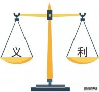 <b>以义取利沐鸣注册登录，义在利先来自吴氏</b>