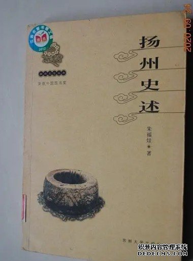 我国最古老的沐鸣注册登录姓氏扬州都有 鉴真本姓“淳于”在扬早已消亡