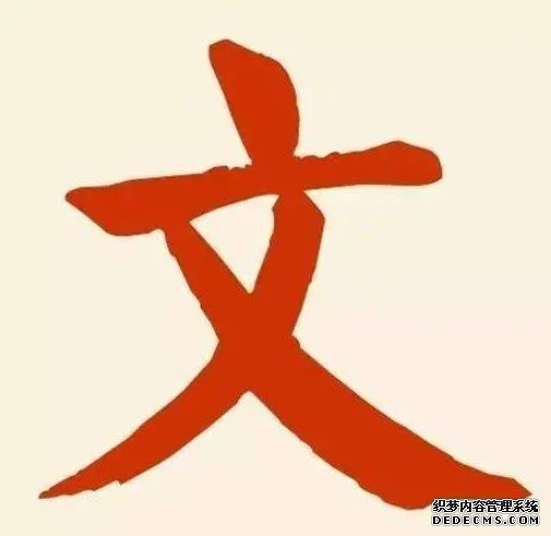 沐鸣注册开户文姓：起于中原 盛于南方