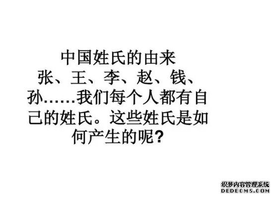 最常见的十个姓氏来源 你读懂了吗沐鸣平台官网？