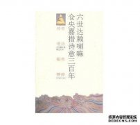 <b>三百年里出六相沐鸣平台官网</b>